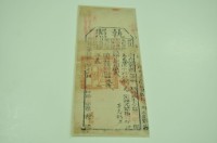 光緒十六年苗栗縣正堂林為徵收納戶柯元之執照藏品圖，第1張