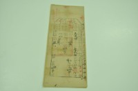 光緒十八年苗栗縣正堂沈為徵收納戶李成旺之執照藏品圖，第2張