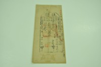 光緒二十年苗栗縣正堂為徵收納戶陳旺之執照藏品圖，第1張