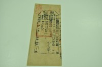 苗栗縣正堂為徵收納戶□九連、天成、春方、智圯之執照藏品圖，第1張