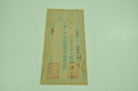 明治三十四年許其琛執照藏品圖，第1張