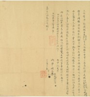 嘉慶二十三年八月馬龍潭漢生等胎借字藏品圖，第2張