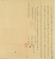 嘉慶二十三年八月馬龍潭漢生等胎借字藏品圖，第3張