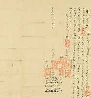 道光十六年新港東社管事北賛等立借銀字藏品圖，第1張