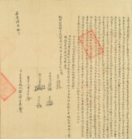 嘉慶四年賴夢連立杜賣盡根絕契（含契尾）藏品圖，第3張