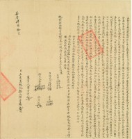 嘉慶四年賴夢連立杜賣盡根絕契（含契尾）藏品圖，第5張