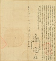 嘉慶二十四年羅享傳立杜賣葛絕盡根契字（含契尾）藏品圖，第3張