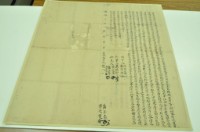 乾隆三十八年蕭玉森等二人立杜賣洗找契藏品圖，第1張