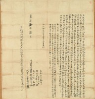 嘉慶十年蔡宰立杜賣盡根契藏品圖，第1張