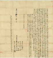 嘉慶十年蔡宰立杜賣盡根契藏品圖，第2張