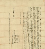 嘉慶十年蔡宰立杜賣盡根契藏品圖，第3張