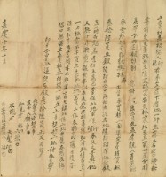 嘉慶十年印溤立賣杜盡根契藏品圖，第2張