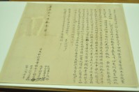 嘉慶十二年賴允贊立杜絕賣盡根田契藏品圖，第1張