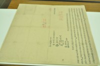 嘉慶十五年趙秀立杜盡根絕賣契藏品圖，第2張