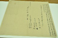 嘉慶二十二年李誥規等人仝立合約鬮書字藏品圖，第1張