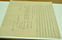 嘉慶二十二年趙秀立賣盡根契藏品圖，第2張