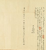 嘉慶二十四年猫裡賴春麟立生約字藏品圖，第1張