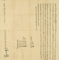道光三年鄧文興等七人立杜賣瓦屋埔地契字藏品圖，第2張