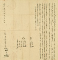 道光三年鄧文興等七人立杜賣瓦屋埔地契字藏品圖，第3張