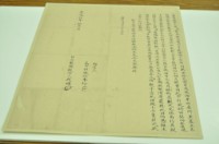 道光五年十一月新港社張棟胎借銀字藏品圖，第1張