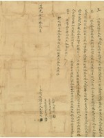 道光八年王陳氏立賣盡根厝地字藏品圖，第2張