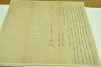 道光十年林學生等二人立杜賣盡根田契字藏品圖，第1張