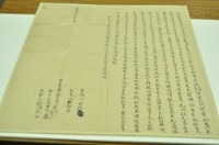 道光十年戴朱等二人立盡根絕賣契藏品圖，第2張