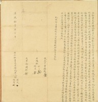 道光十一年徐劉氏等二人立杜賣瓦屋埔地契字藏品圖，第1張