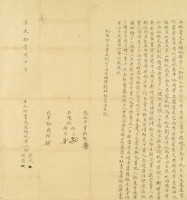 道光十一年徐劉氏等二人立杜賣瓦屋埔地契字藏品圖，第3張