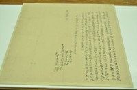 道光十三年十月馬龍潭鄭傳祖胎借銀字藏品圖，第2張