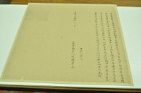 道光十四年八月保老坑林讚臣胎借銀字藏品圖，第2張