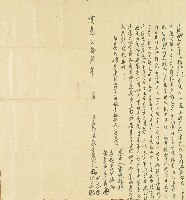 嘉慶二十四年楊阿番等立轉典屋宇字藏品圖，第1張