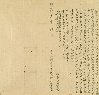 同治元年中港大坵薗陳光喜立贌耕字藏品圖，第1張