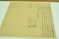 同治四年王賞立找洗字藏品圖，第2張