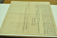 同治五年十月後壠大庄楊石生、楊枝生、楊佶生胎借銀字藏品圖，第1張