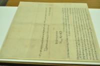 同治五年十月後壠大庄楊石生、楊枝生、楊佶生胎借銀字藏品圖，第2張