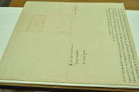 同治十二年鍾阿祿立找洗契字藏品圖，第1張