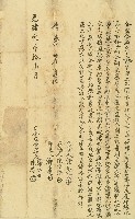光緒元年謝水等仝立合約字藏品圖，第1張
