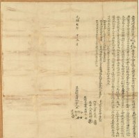 光緒七年十二月中港王德、王柳、王合、王建成胎典埔園厝地字藏品圖，第1張