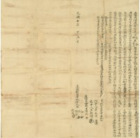 光緒七年十二月中港王德、王柳、王合、王建成胎典埔園厝地字藏品圖，第3張