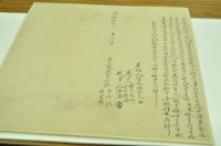 光緒九年張吉信立找洗儘根字藏品圖，第1張