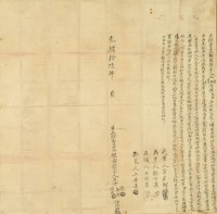 光緒十六年王柳等四人立杜賣盡根園契字藏品圖，第2張