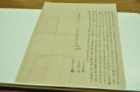 道光十三年劉秀等二人立杜賣盡根契藏品圖，第2張