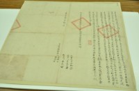 道光十三年詹其板等二人立賣盡根契字藏品圖，第2張