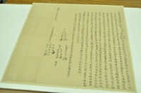 咸豐七年媽樹等三人立杜賣盡根屋契藏品圖，第1張