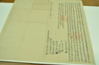 咸豐十一年水松立杜賣盡根田契字藏品圖，第1張
