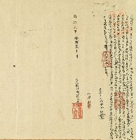 同治二年岸裡蔴薯舊社業戶丁潘維和等立給招墾山埔付管字藏品圖，第1張