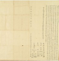 同治二年名荖立杜賣盡根水田契字藏品圖，第2張