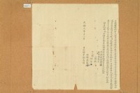 光緒九年劉昌順立隨贈找洗字藏品圖，第1張