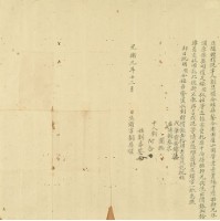 光緒九年劉昌順立隨贈找洗字藏品圖，第2張